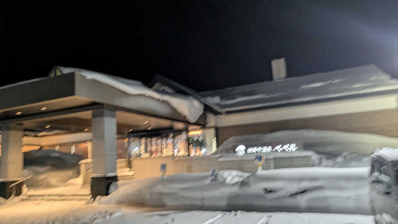 コロ助３７@１億人のオジキさんの妹背牛温泉ペペルのサ活写真