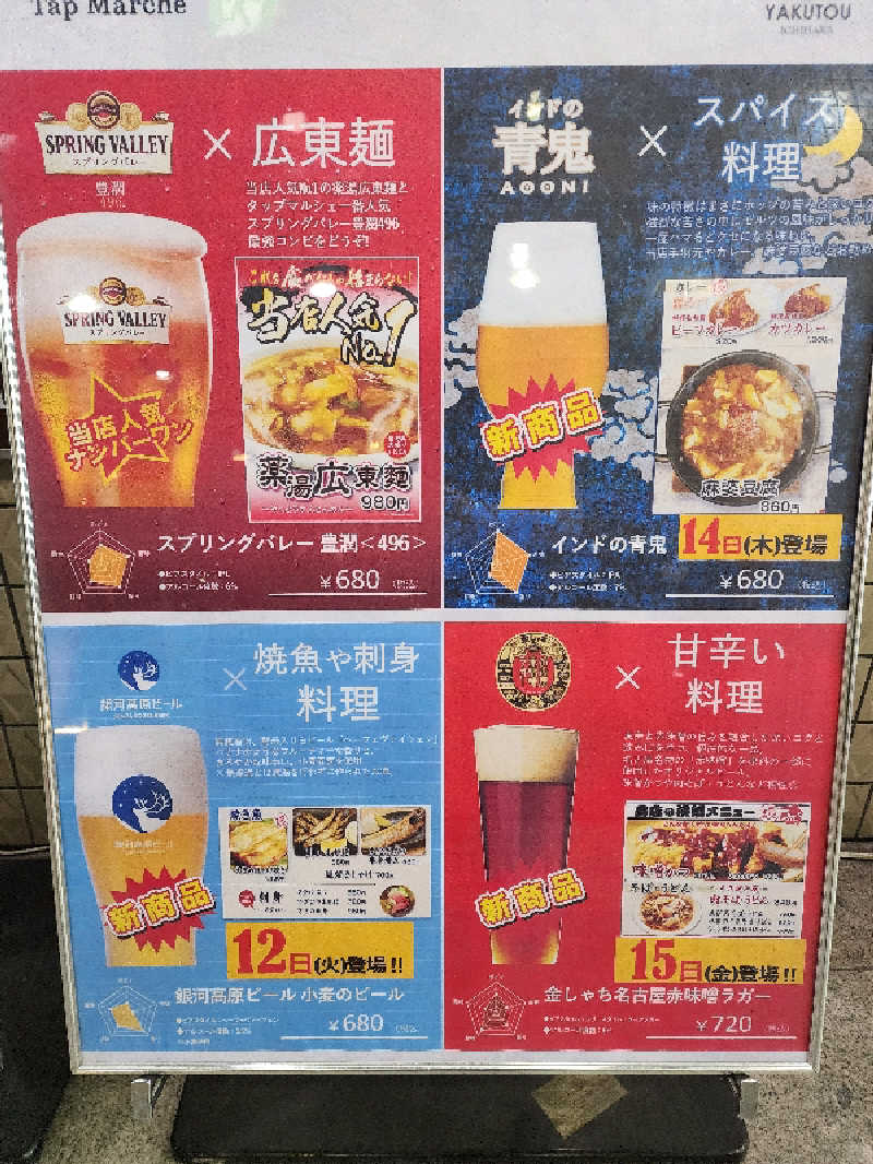 蒸しもぐさんの薬湯市原店のサ活写真