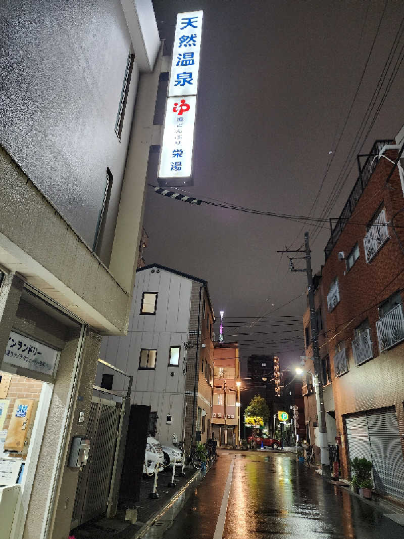 蒸しもぐさんの天然温泉 湯どんぶり栄湯のサ活写真