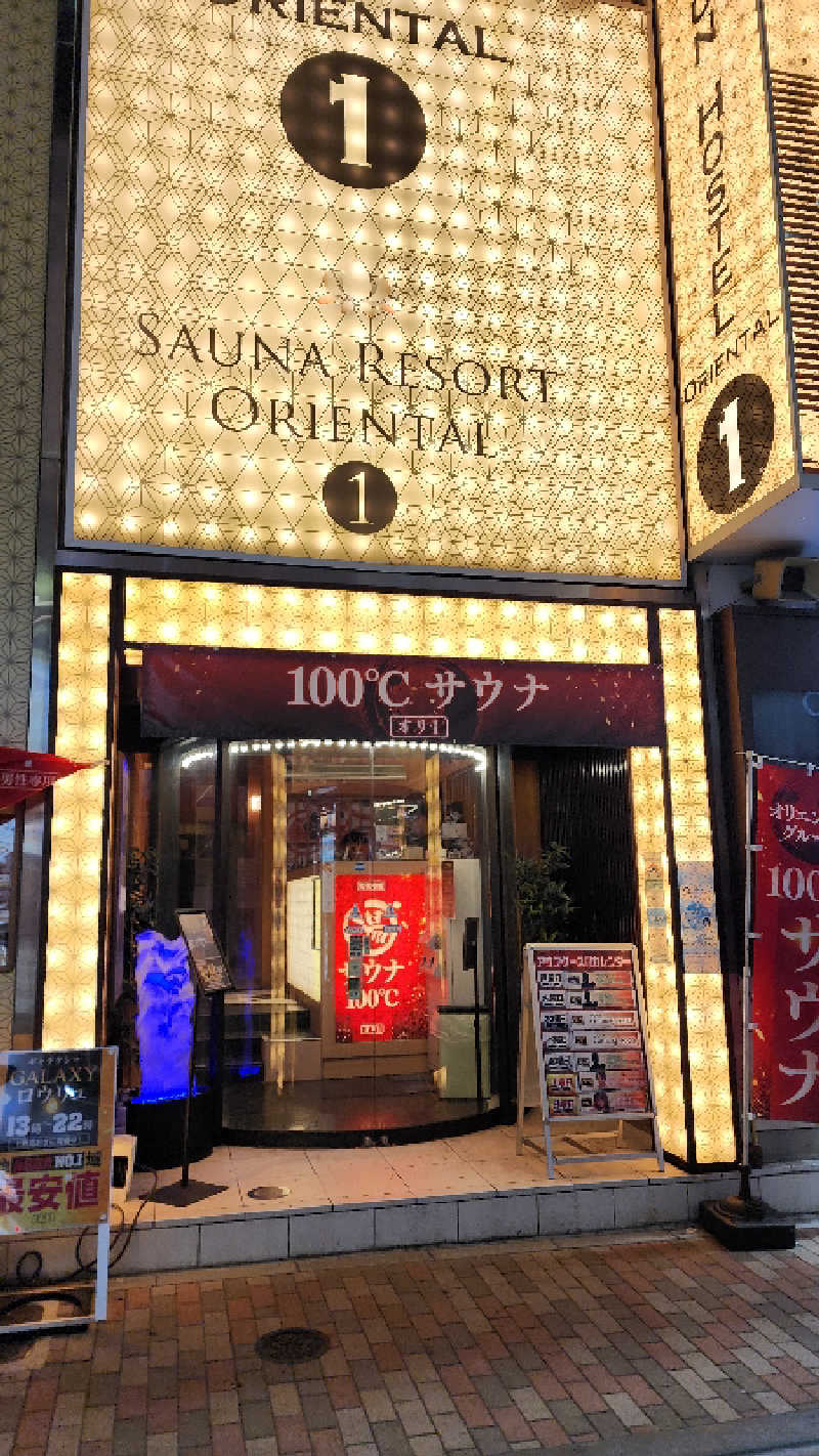 蒸しもぐさんの上野ステーションホステル オリエンタル1のサ活写真