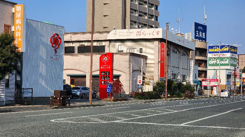 蒸しもぐさんのサウナと天然温泉 湯らっくすのサ活写真