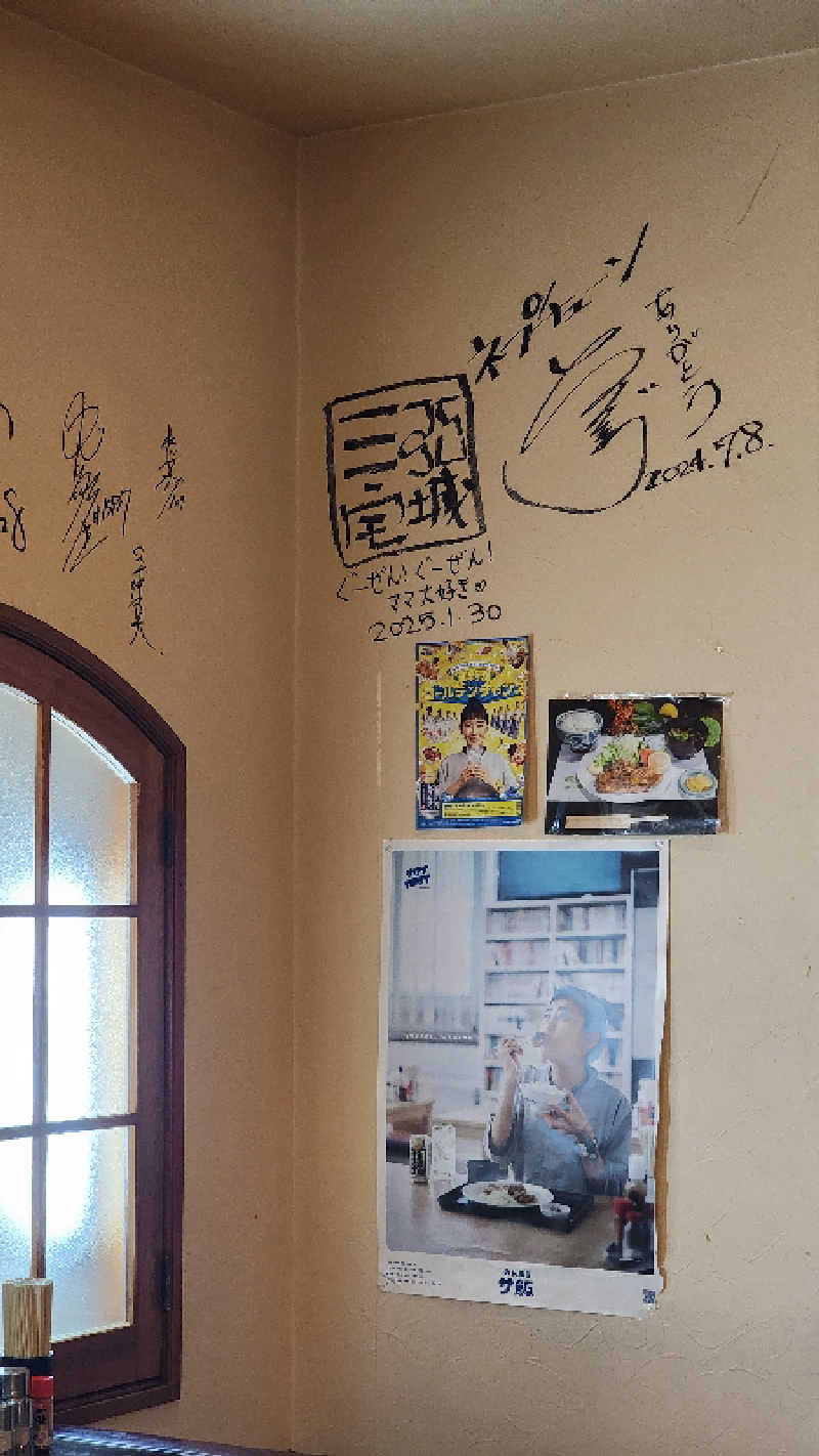 蒸しもぐさんの大垣サウナのサ活写真