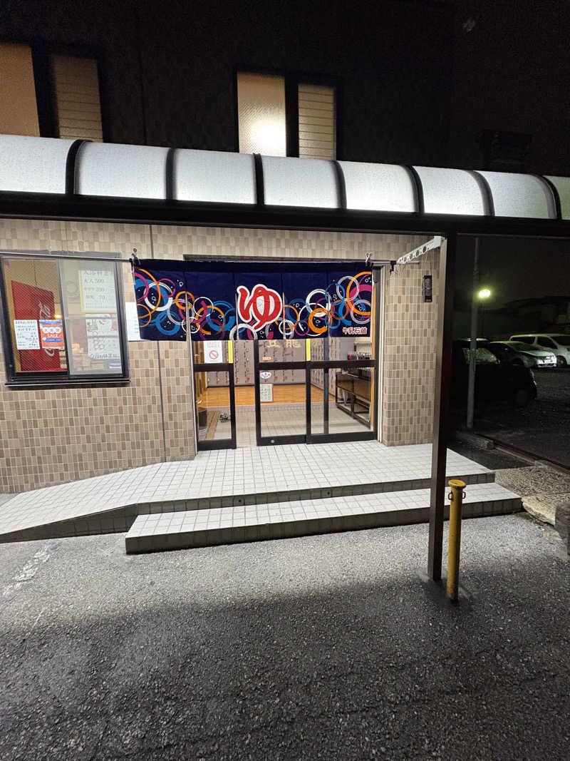 雑魚サウナーさんの登龍湯のサ活写真