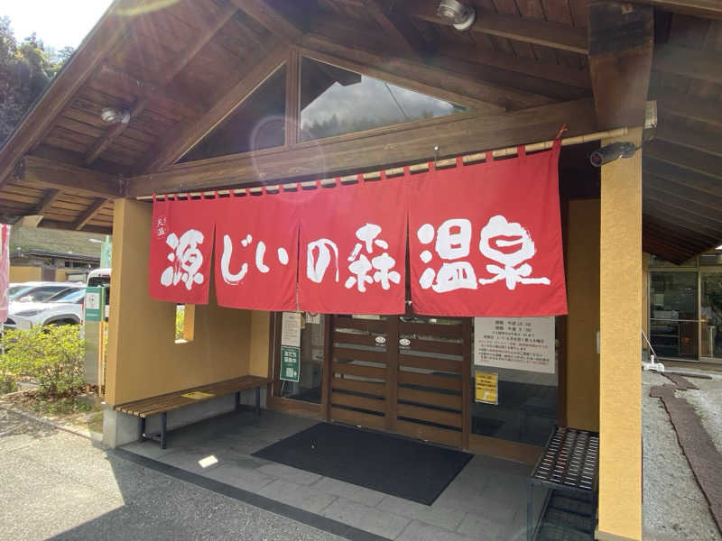 カミさんの赤村ふるさとセンター 源じいの森温泉のサ活写真