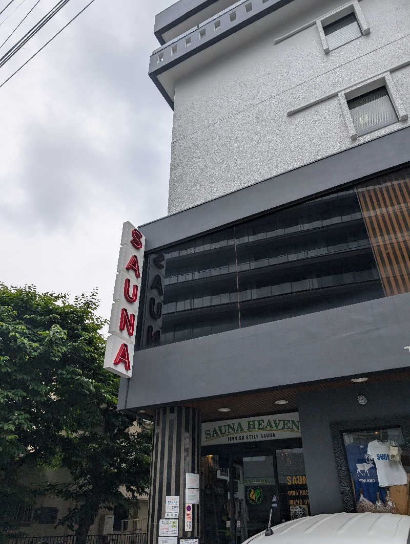 みみたぶさんのサウナヘヴン草加のサ活写真