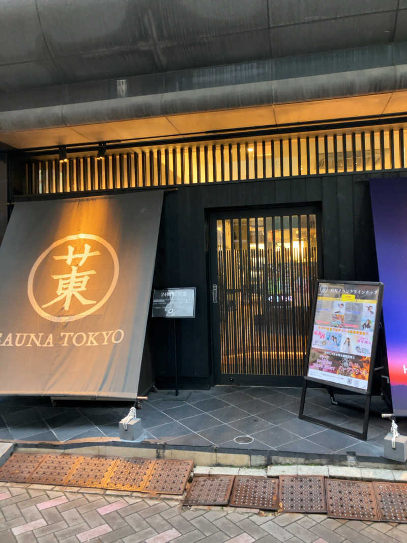 りさんのサウナ東京 (Sauna Tokyo)のサ活写真