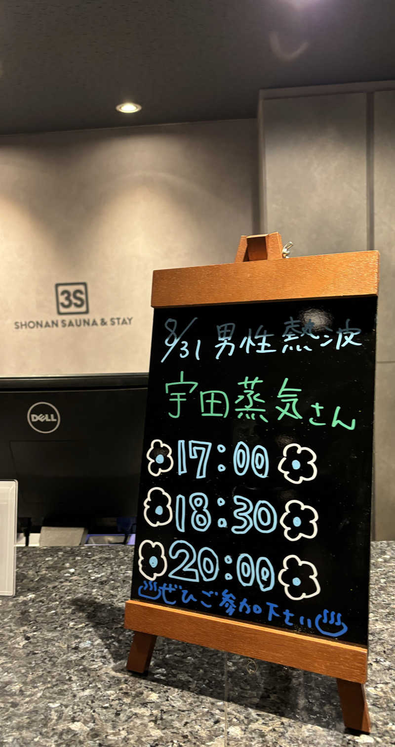 コアラッコさんの3S HOTEL ATSUGIのサ活写真