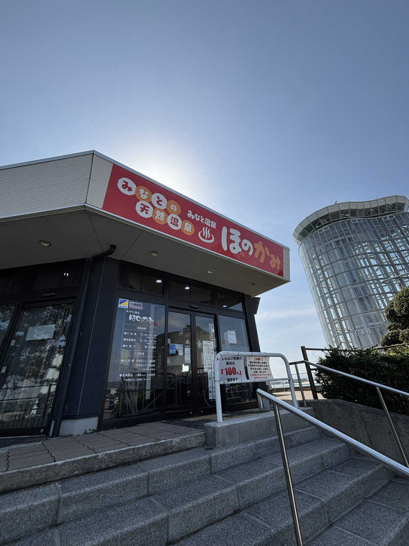 コアラッコさんのみなと温泉ほのかみのサ活写真