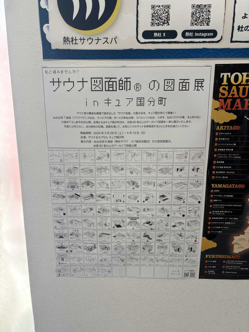 コアラッコさんのサウナ&カプセル キュア国分町のサ活写真