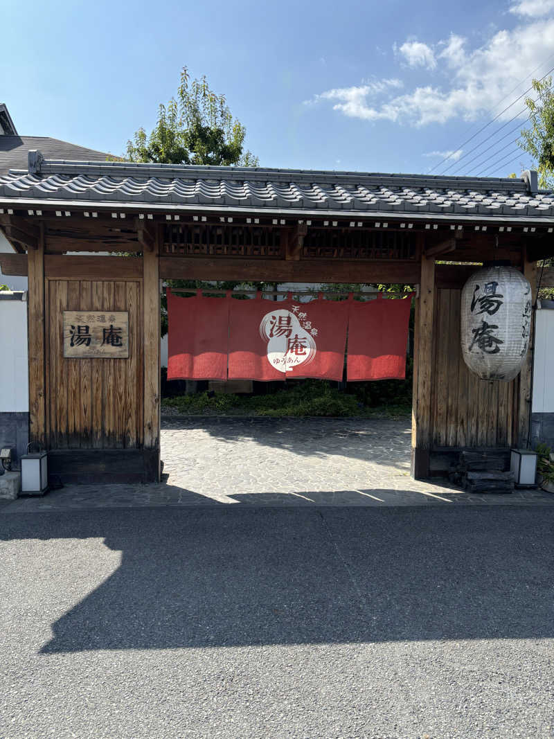 アリジーネさんの天然温泉湯庵のサ活写真