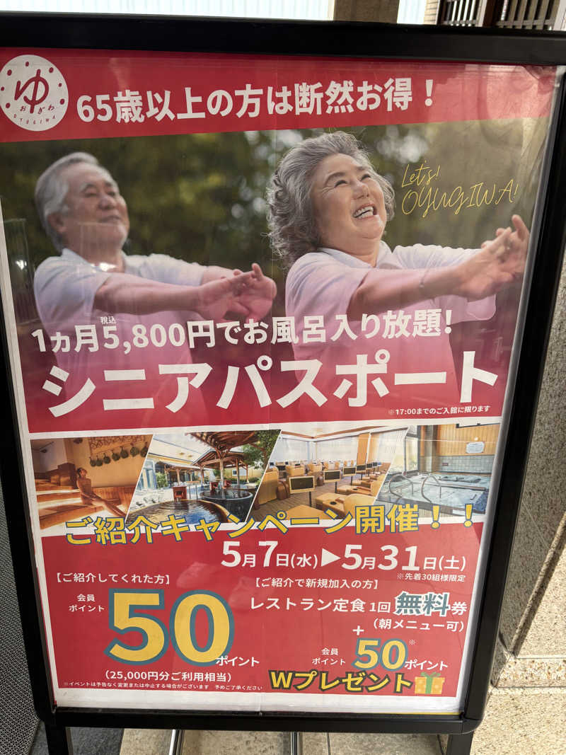 アリジーネさんのOYUGIWA浜松市野のサ活写真