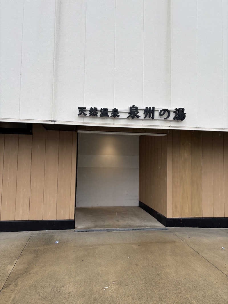 アリジーネさんの天然温泉 泉州の湯 関西空港のサ活写真