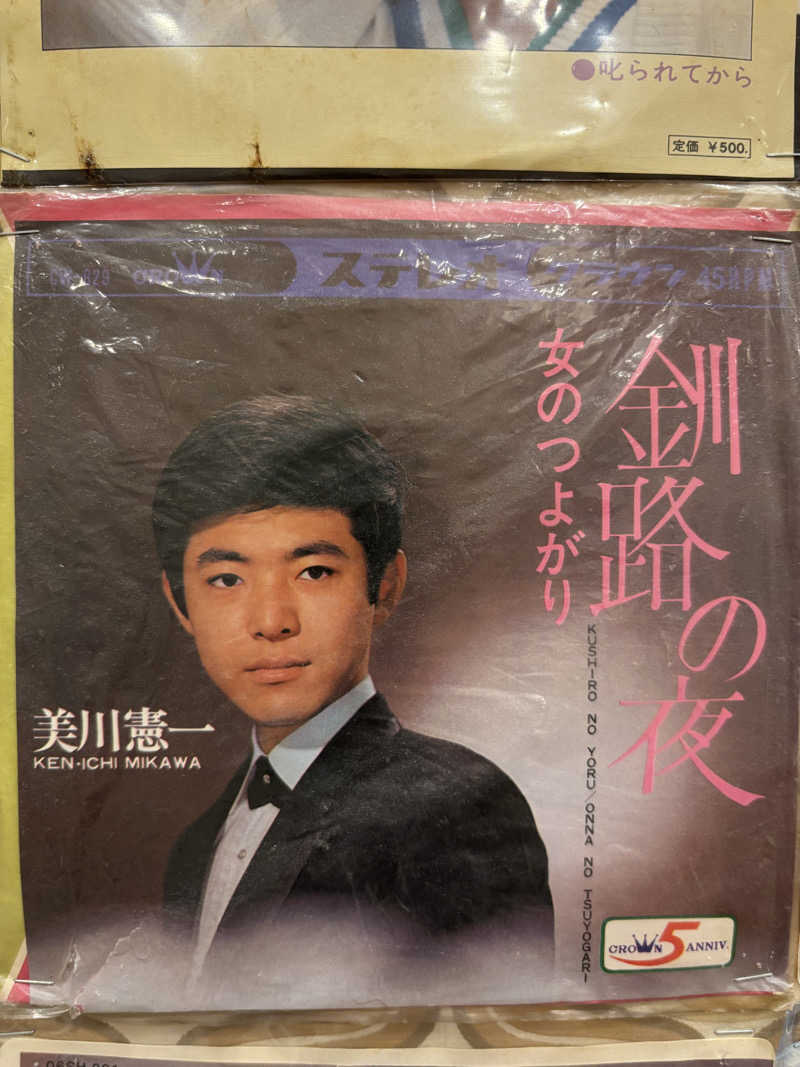 アリジーネさんの天然温泉 清児の湯のサ活写真