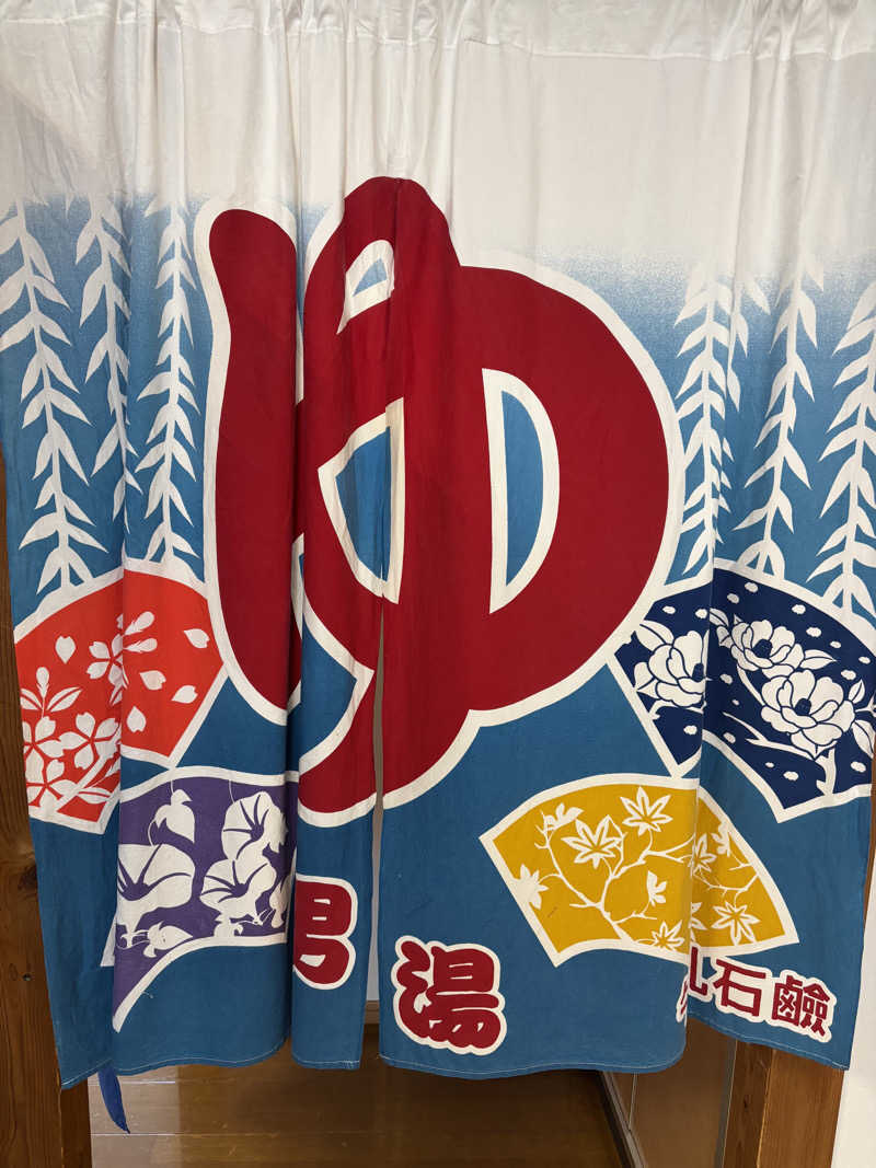 アリジーネさんのなごみ湯のサ活写真