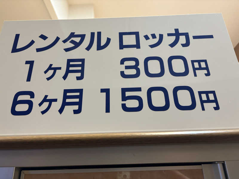 アリジーネさんのなごみ湯のサ活写真