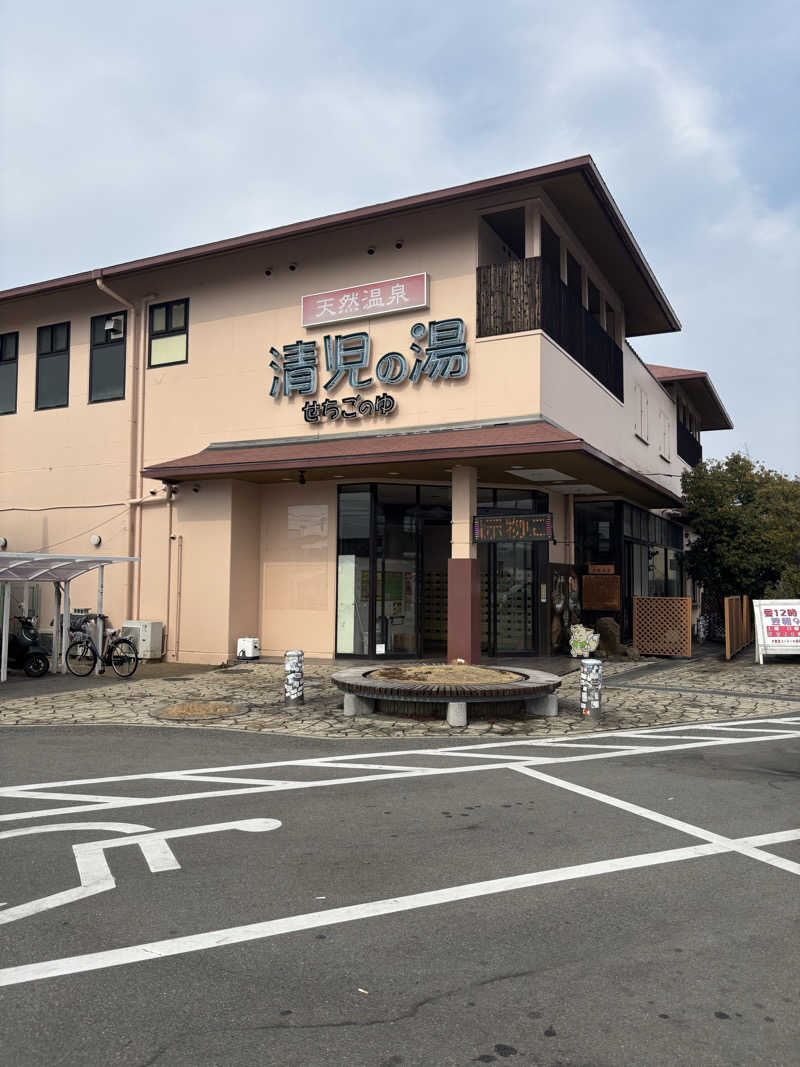 アリジーネさんの天然温泉 清児の湯のサ活写真