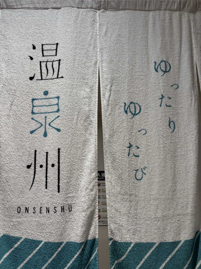 アリジーネさんの天然温泉 泉州の湯 関西空港のサ活写真