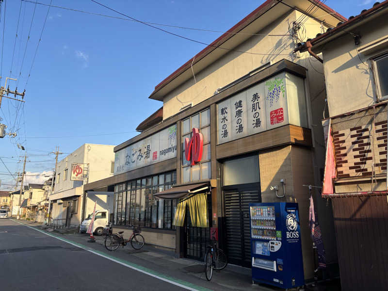 アリジーネさんのなごみ湯のサ活写真