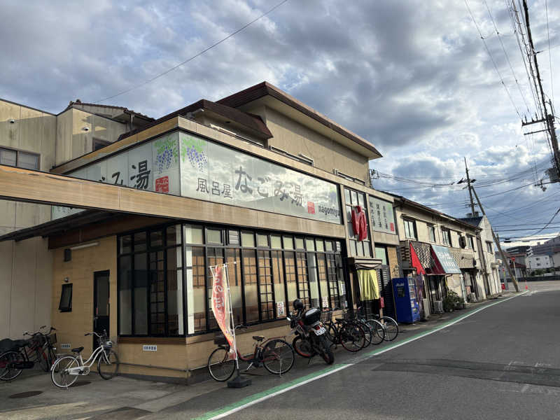 アリジーネさんのなごみ湯のサ活写真