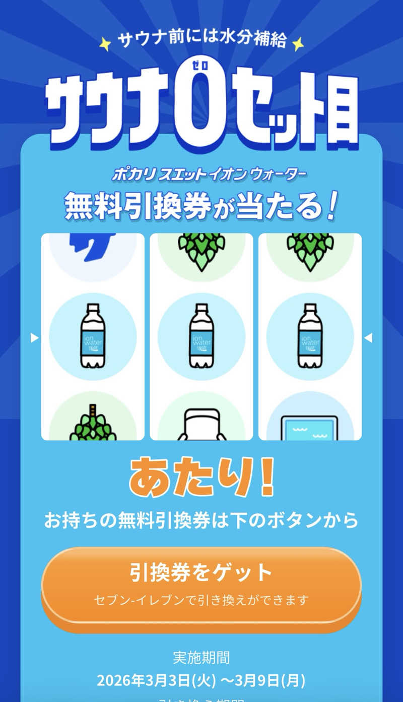 kaeさんの梓の湯 ドーミーイン松本のサ活写真