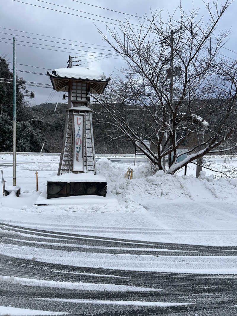 HATSKIさんのサウナと天然温泉 じょんのび館のサ活写真