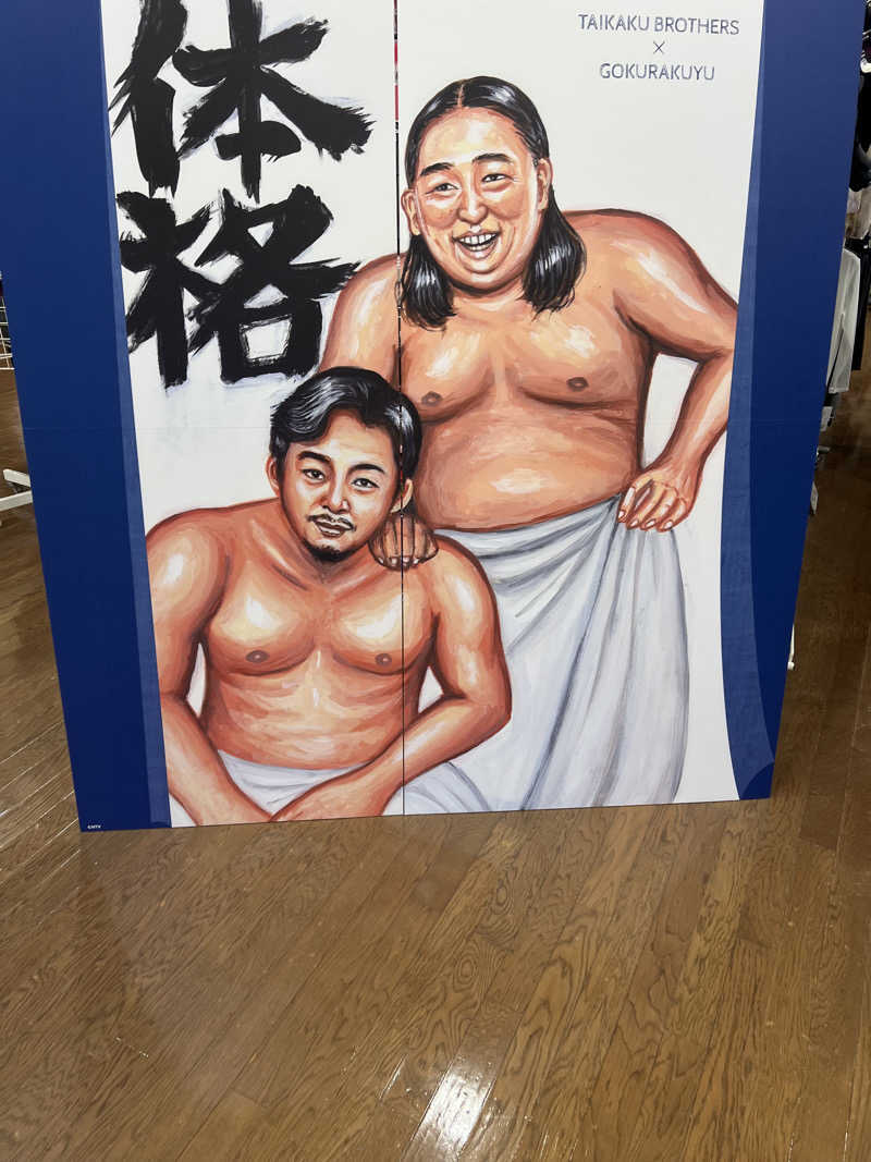 HATSKIさんの極楽湯 松崎店のサ活写真