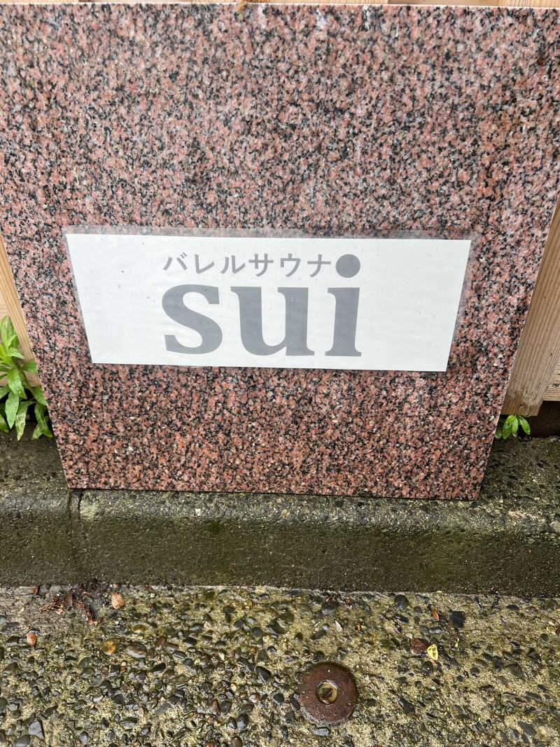 HATSKIさんのバレルサウナsuiのサ活写真