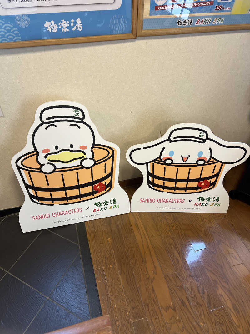 HATSKIさんの極楽湯 松崎店のサ活写真