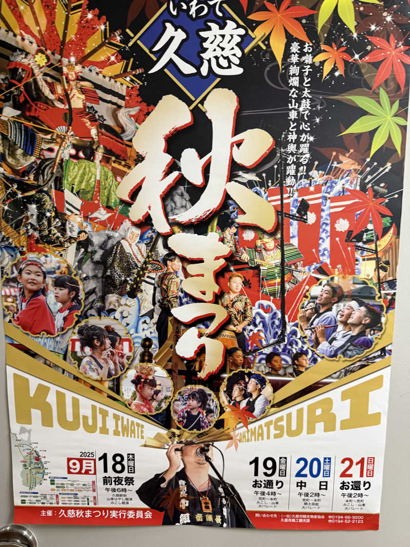 ドン・フナさんの新山根温泉 べっぴんの湯のサ活写真