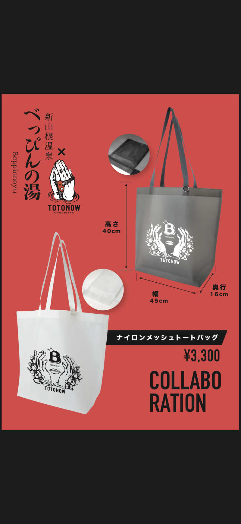 ドン・フナさんの新山根温泉 べっぴんの湯のサ活写真