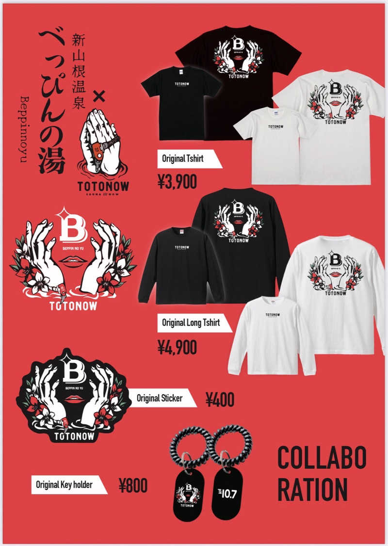 ドン・フナさんの新山根温泉 べっぴんの湯のサ活写真