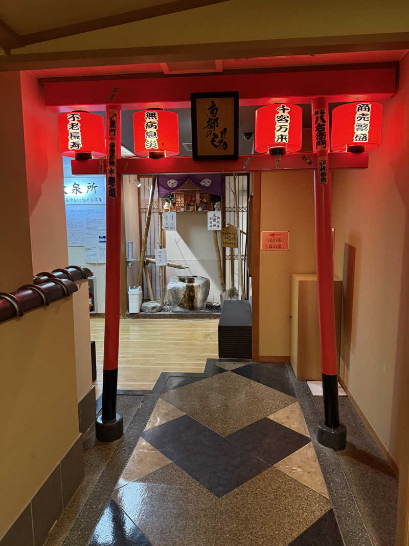 ドン・フナさんの結びの宿 愛隣館のサ活写真