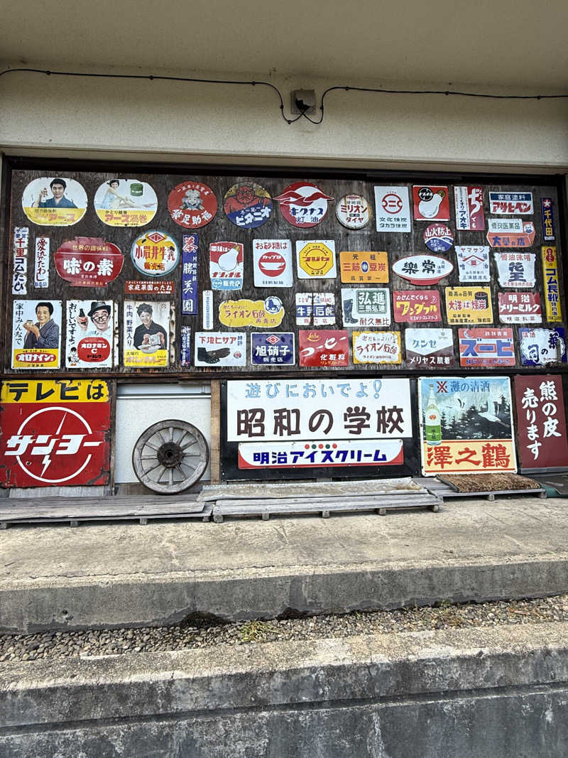 ドン・フナさんの結びの宿 愛隣館のサ活写真