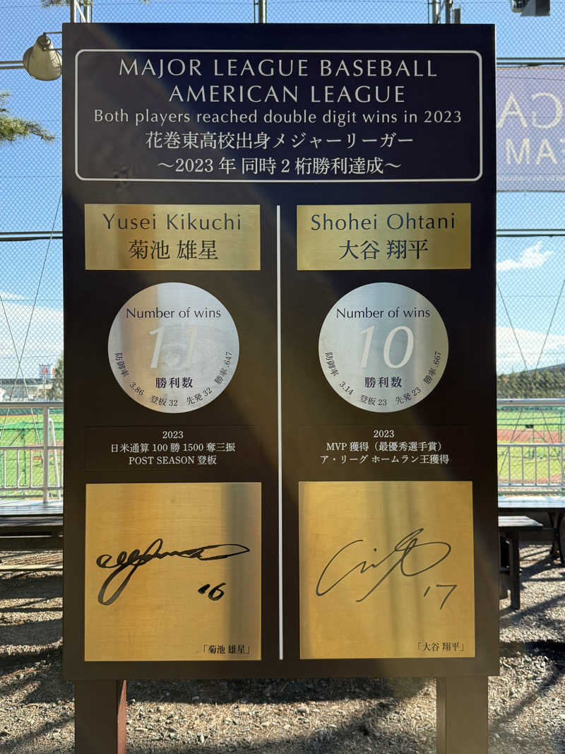 ドン・フナさんの結びの宿 愛隣館のサ活写真