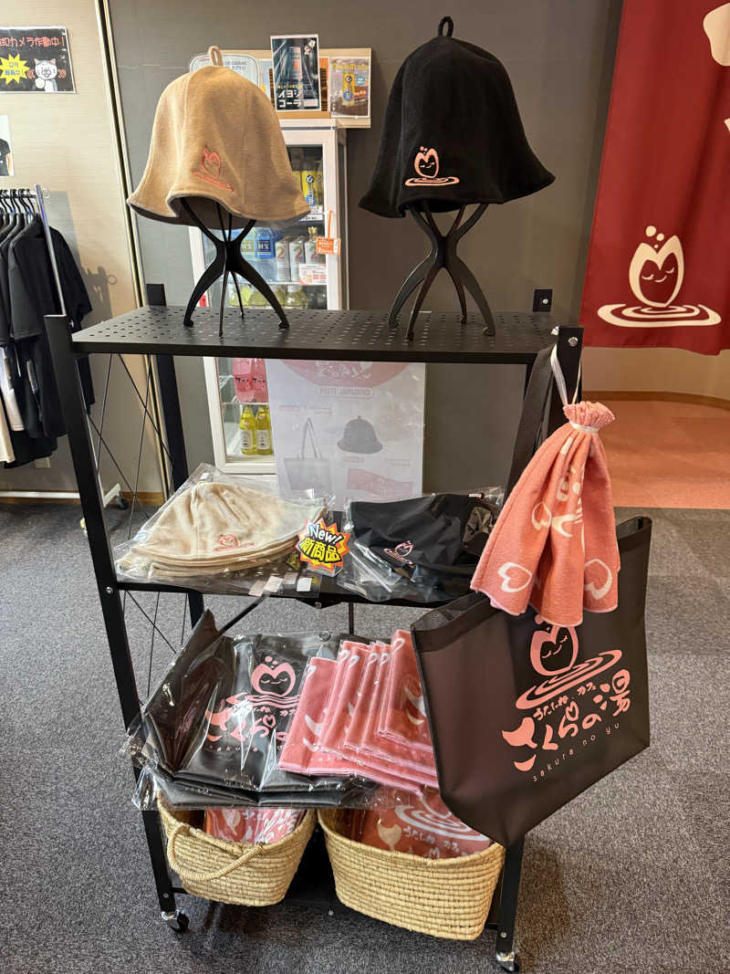 ドン・フナさんのうたたねカフェ さくらの湯のサ活写真