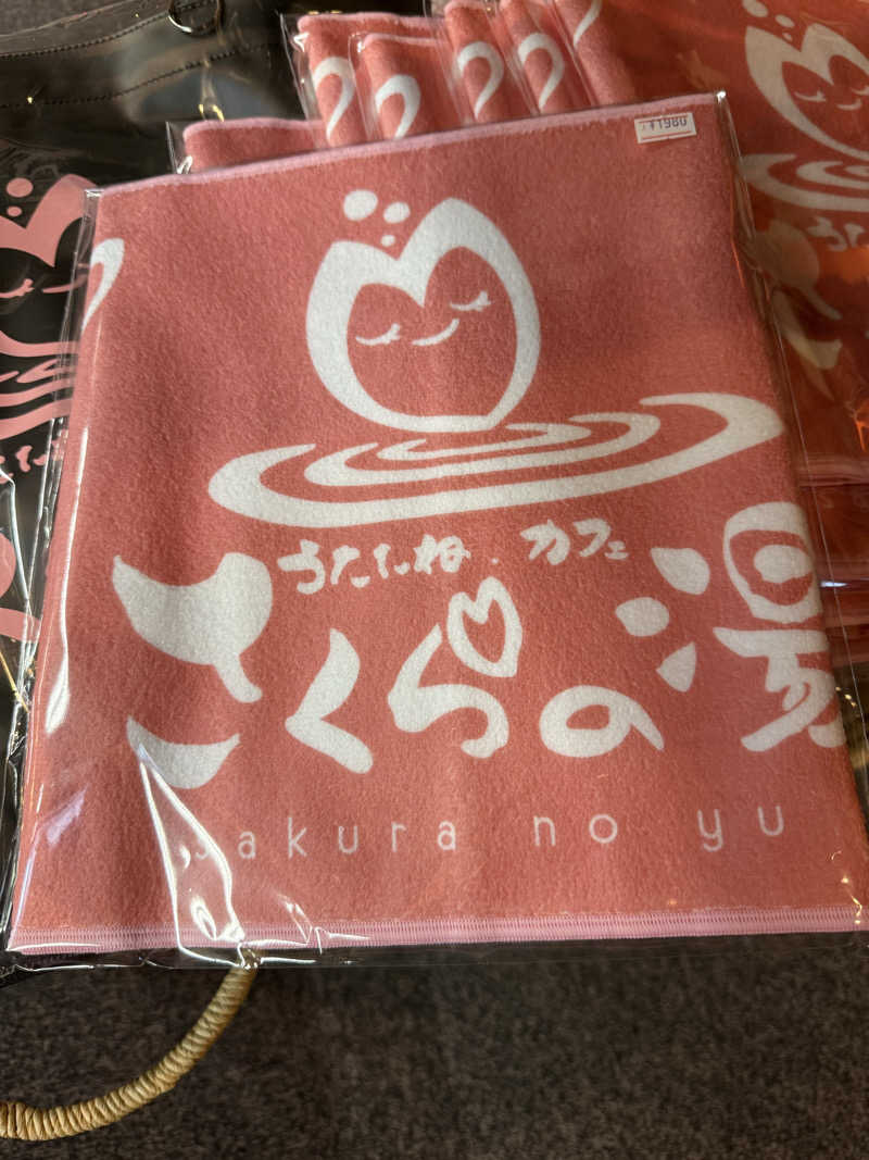 ドン・フナさんのうたたねカフェ さくらの湯のサ活写真