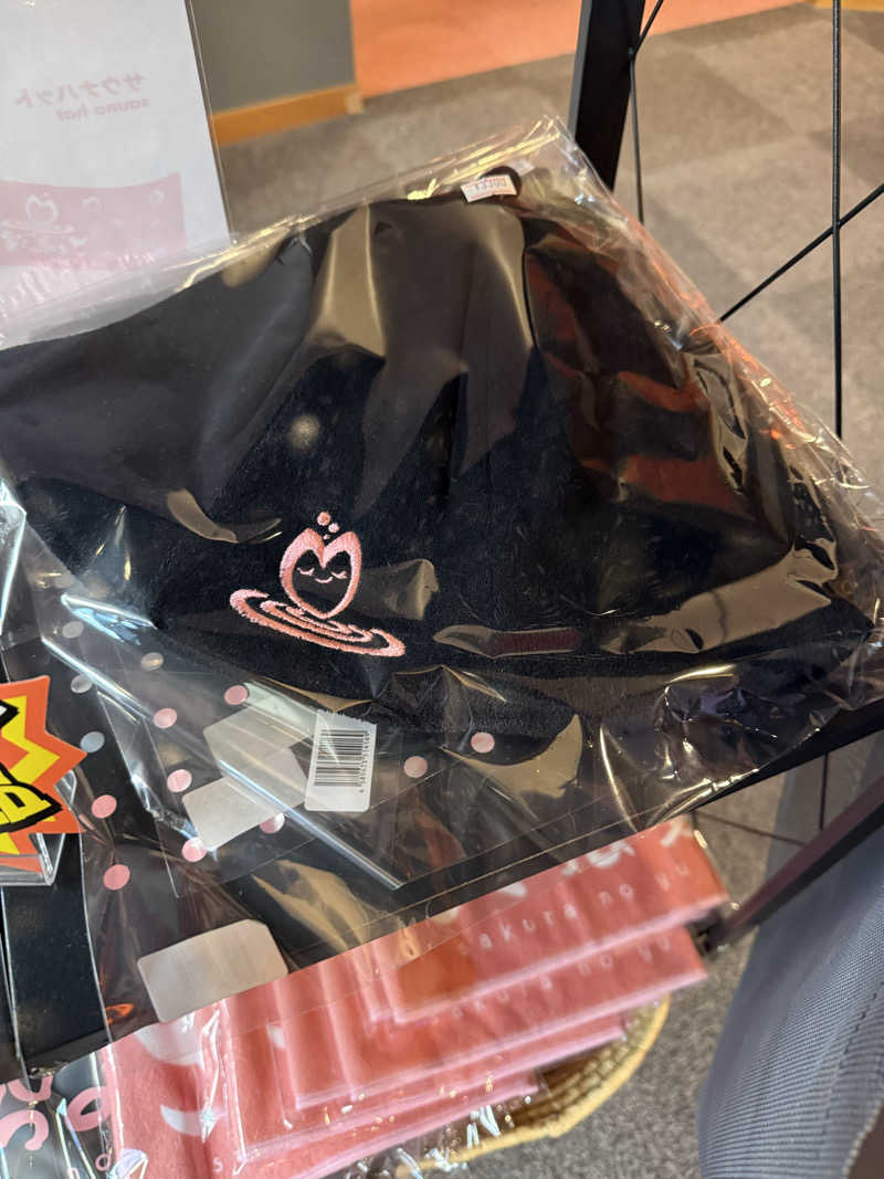 ドン・フナさんのうたたねカフェ さくらの湯のサ活写真