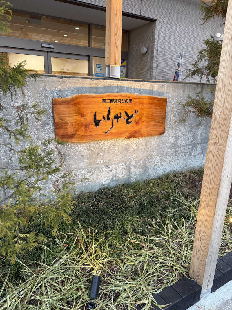 ドン・フナさんのKIKUTAN SAUNAのサ活写真