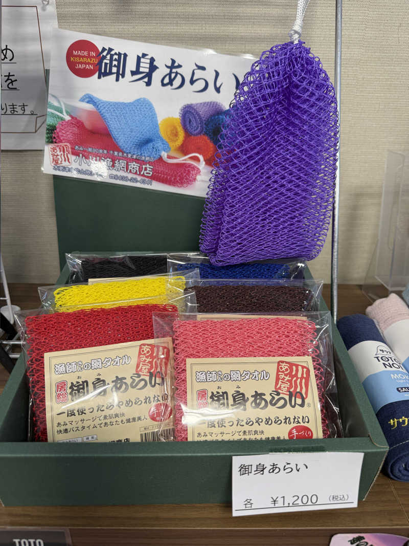 ドン・フナさんの国民宿舎くろさき荘のサ活写真
