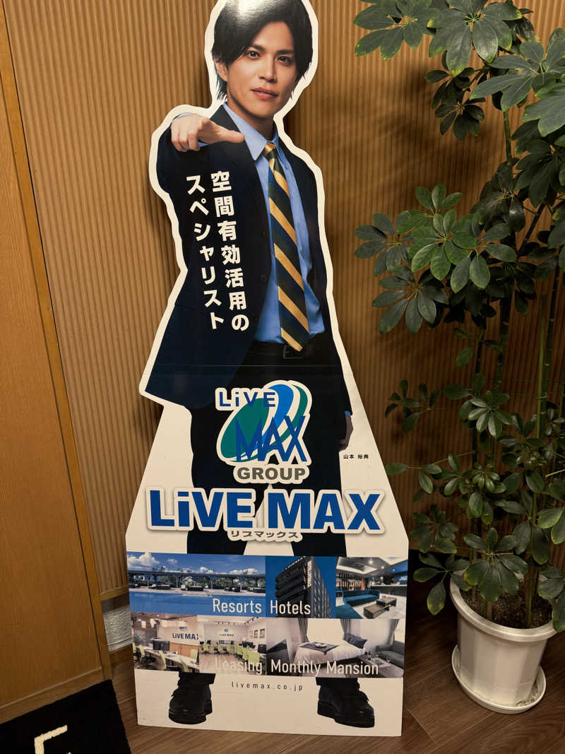 ドン・フナさんのホテルリブマックス本八戸駅前のサ活写真