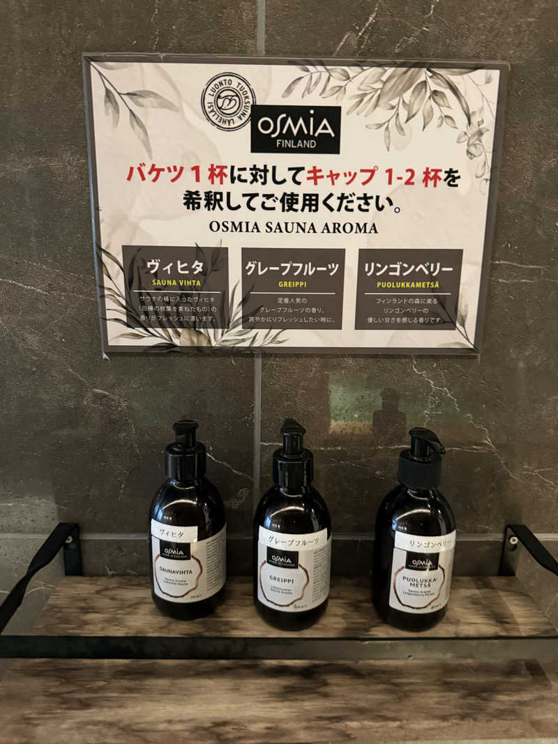 ドン・フナさんのホテルリブマックス本八戸駅前のサ活写真