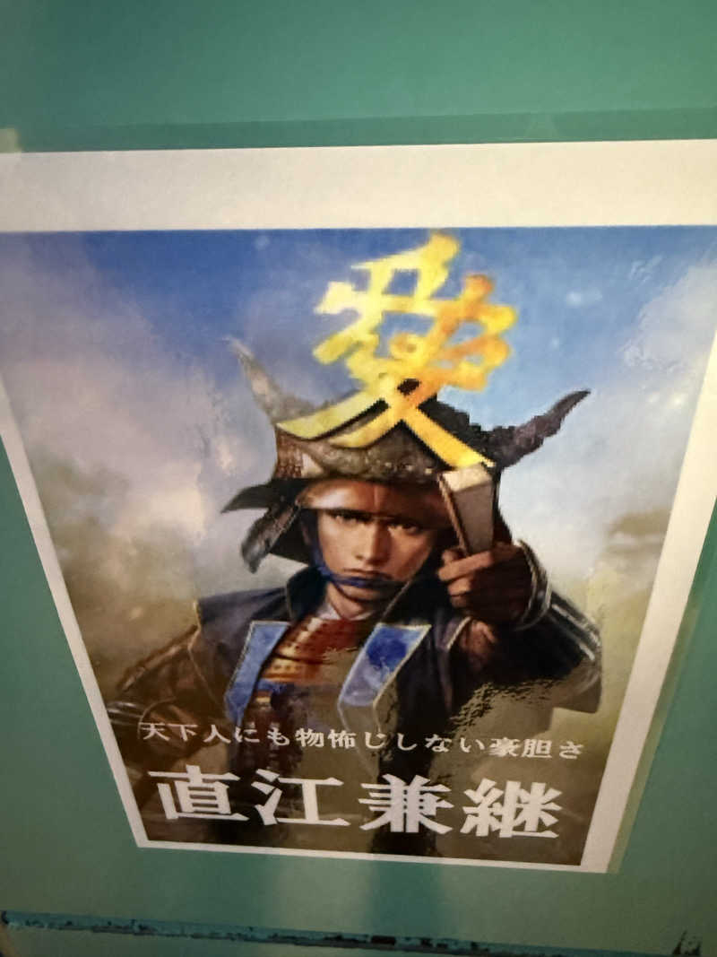ドン・フナさんの古戦場のサ活写真