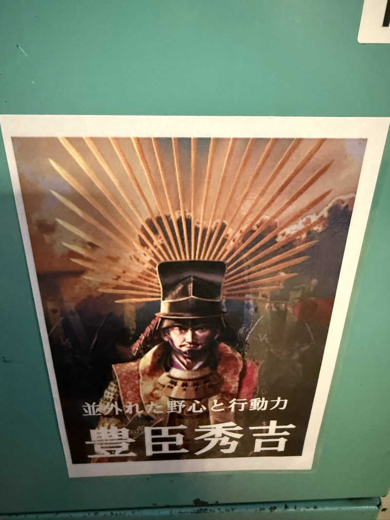 ドン・フナさんの古戦場のサ活写真