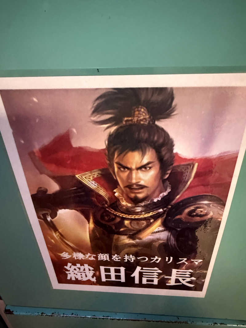 ドン・フナさんの古戦場のサ活写真