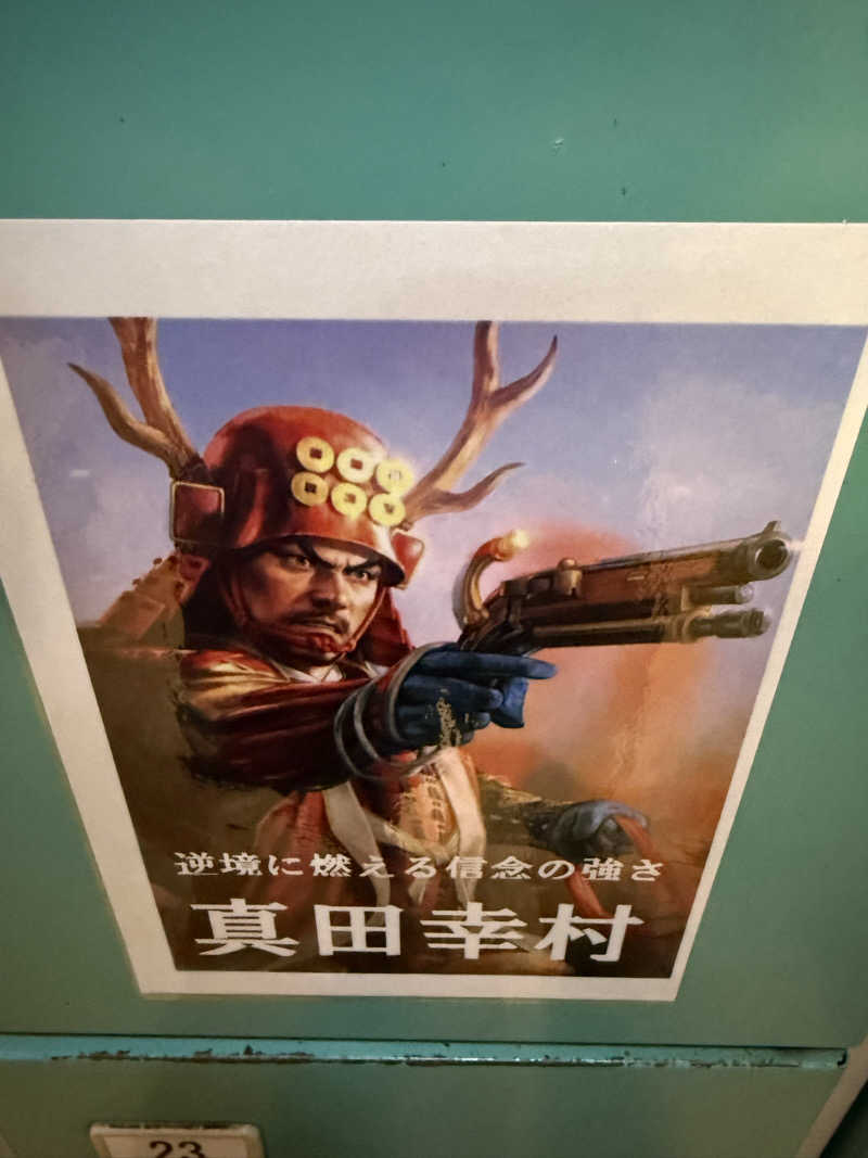 ドン・フナさんの古戦場のサ活写真