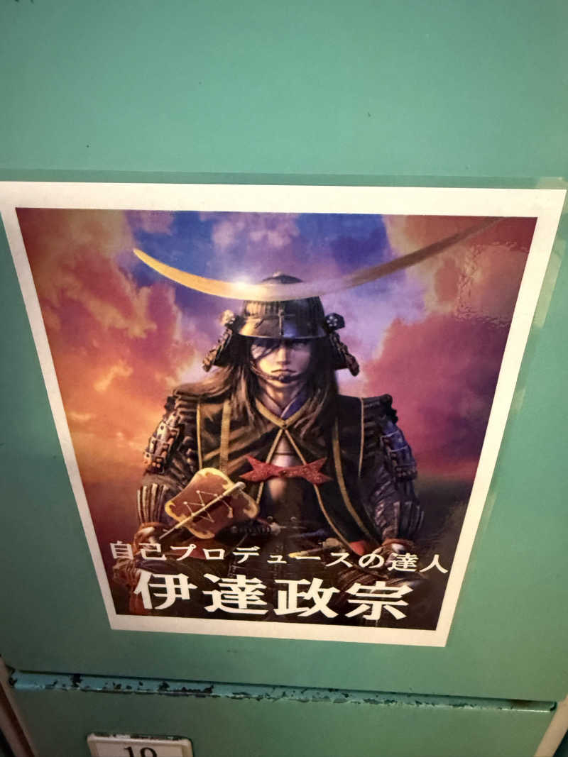 ドン・フナさんの古戦場のサ活写真