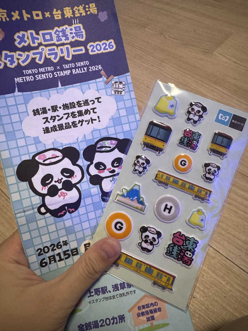 よっぴぃさんの三ノ輪 改栄湯のサ活写真