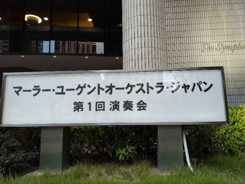 ひろさんの天然温泉 なにわの湯のサ活写真