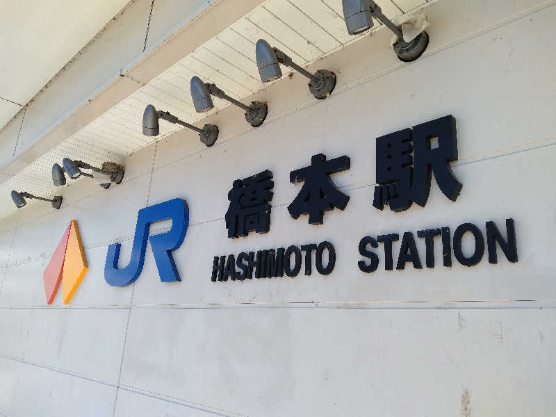 ひろさんの古民家銭湯 - 高野口乃湯のサ活写真