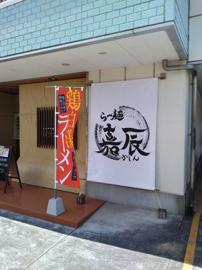 ひろさんの古民家銭湯 - 高野口乃湯のサ活写真